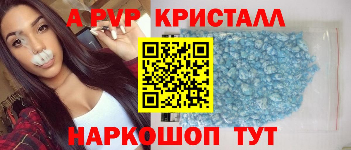 хочу   Вход с VPN  Alpha PVP СК КРИС  A-PVP  Ковров  A PVP кристаллы 