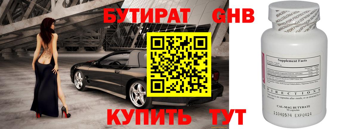 Ковров  БУТИРАТ оксана  Бутират  Вход с VPN 