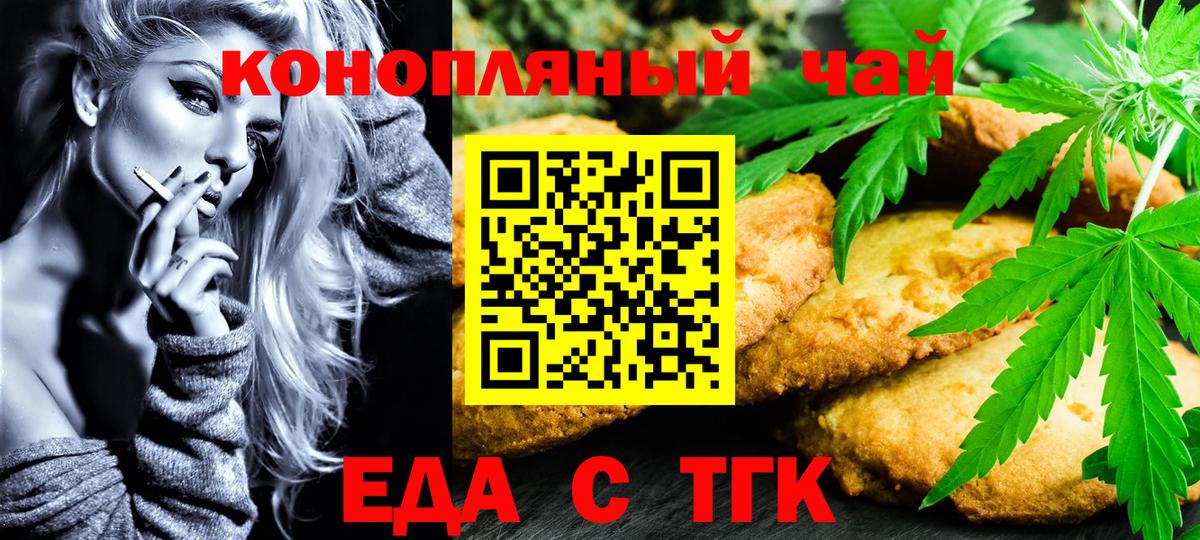 Ковров  Печенье с ТГК марихуана  Вход с VPN 