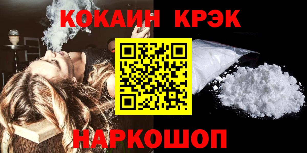 КОКАИН VHQ  КОКАИН FishScale  Ковров  Вход с VPN 