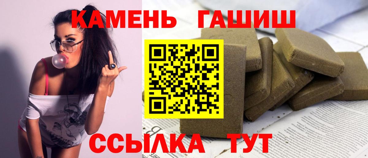 Гашиш гашик  ГАШИШ  Ковров  Вход с VPN 