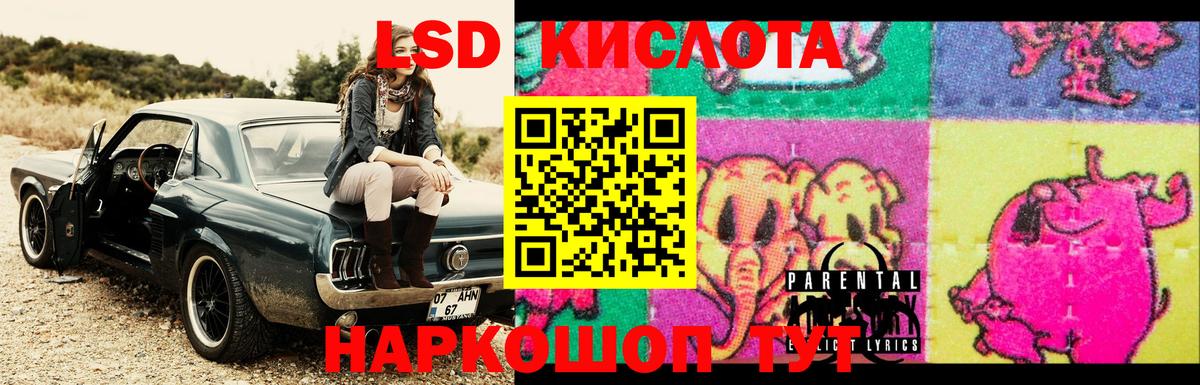 Лсд 25 экстази кислота Ковров
