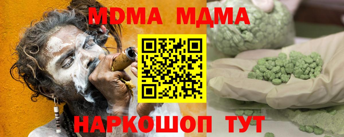 МДМА VHQ  MDMA crystal  Вход с VPN  Ковров 