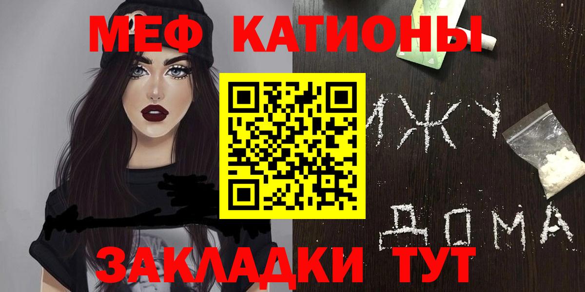 Меф мяу мяу  Ковров