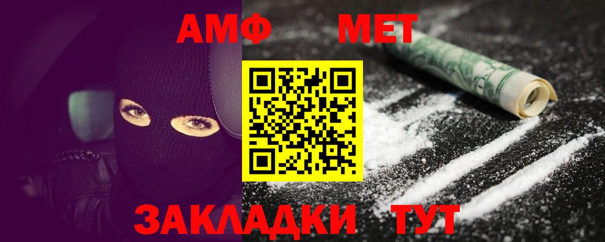 МЕТАМФЕТАМИН пудра Ковров